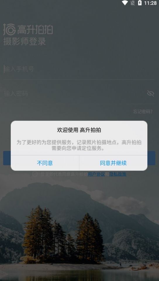 高升拍拍app图3