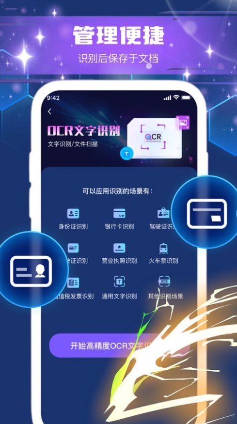 希仲文字提取app图1