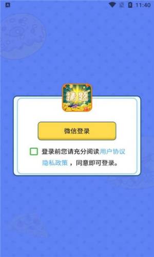 全能猜题王app图2