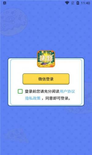 全能猜题王app图3