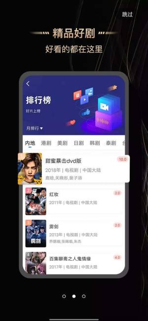 斑马视频免广告版图1