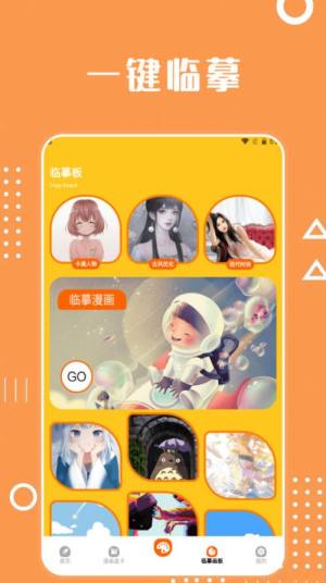 酷笔漫画工具app正版图片1