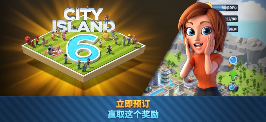 城市岛屿6建筑生活游戏图2