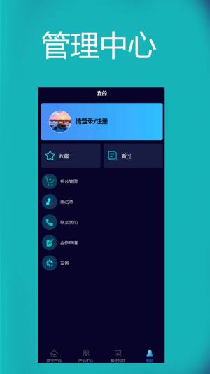 恒信数营极速版app图2