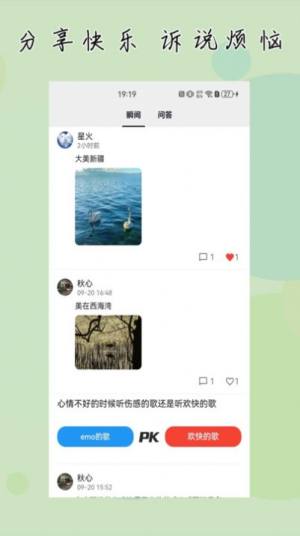 杜甫倾诉app手机版图片1