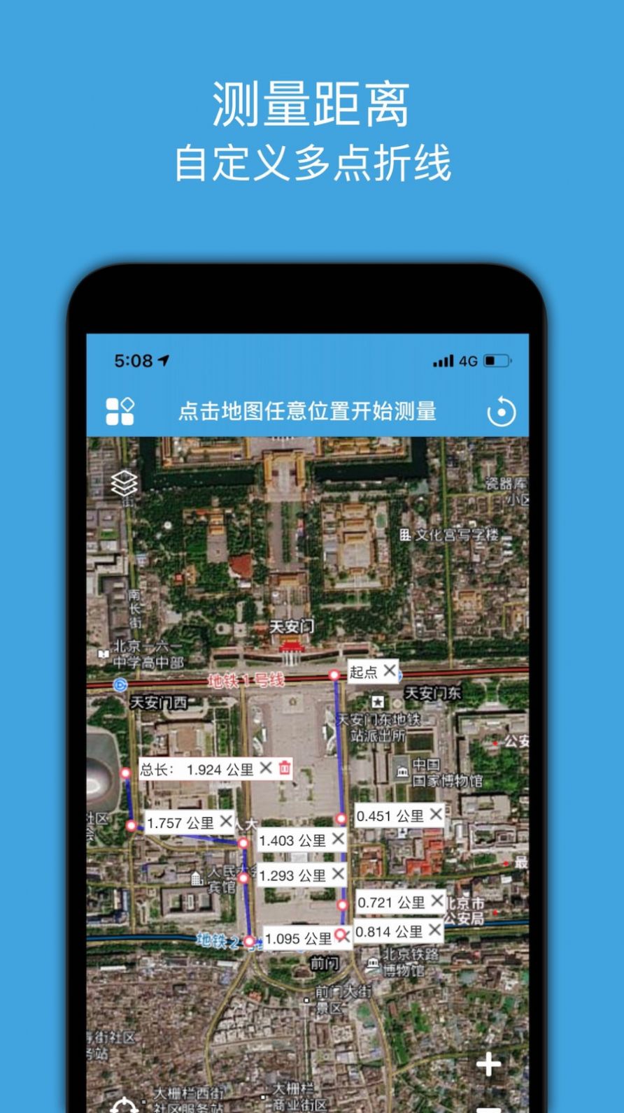 地图测量app图2