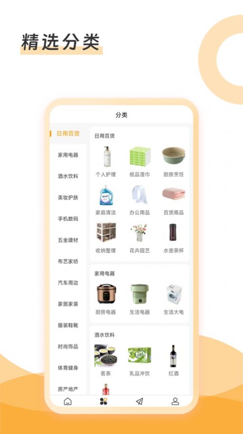 新物里app图1