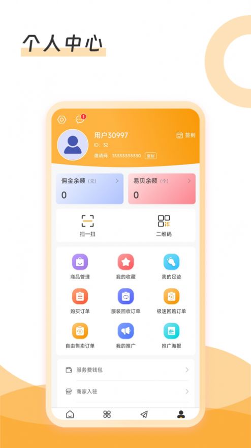 新物里app图2