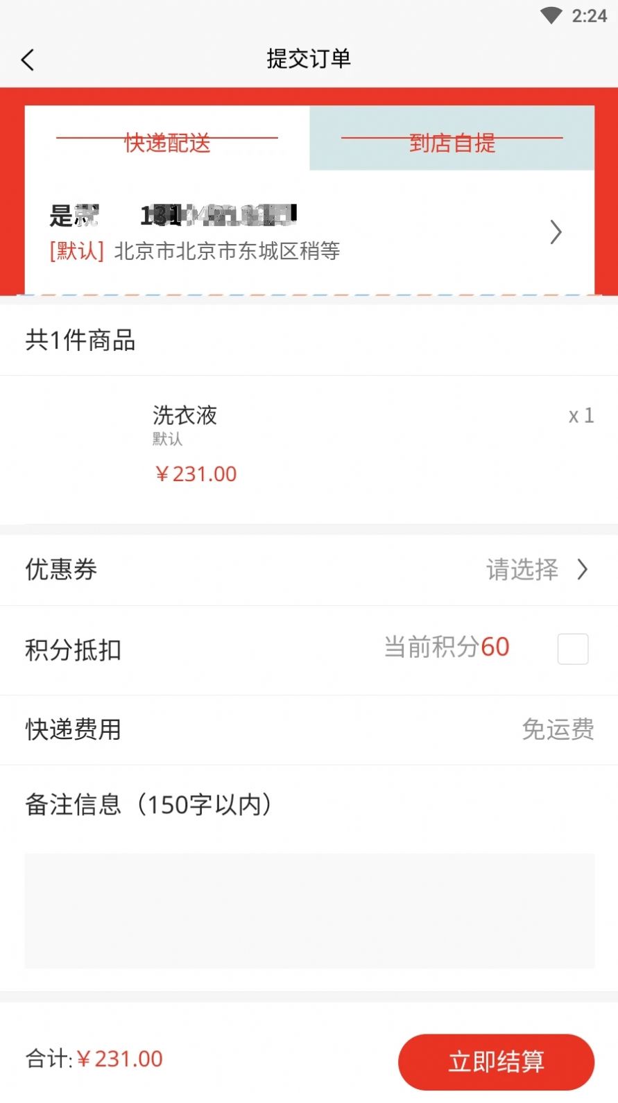 华唐商城app手机版图片5