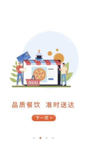 斑马同城app图1