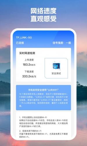 云起wifi app图1