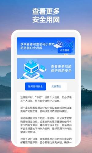 云起wifi app图2