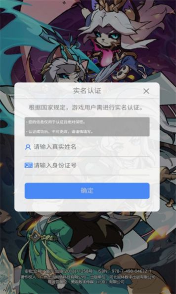 猫将三国官方版图3