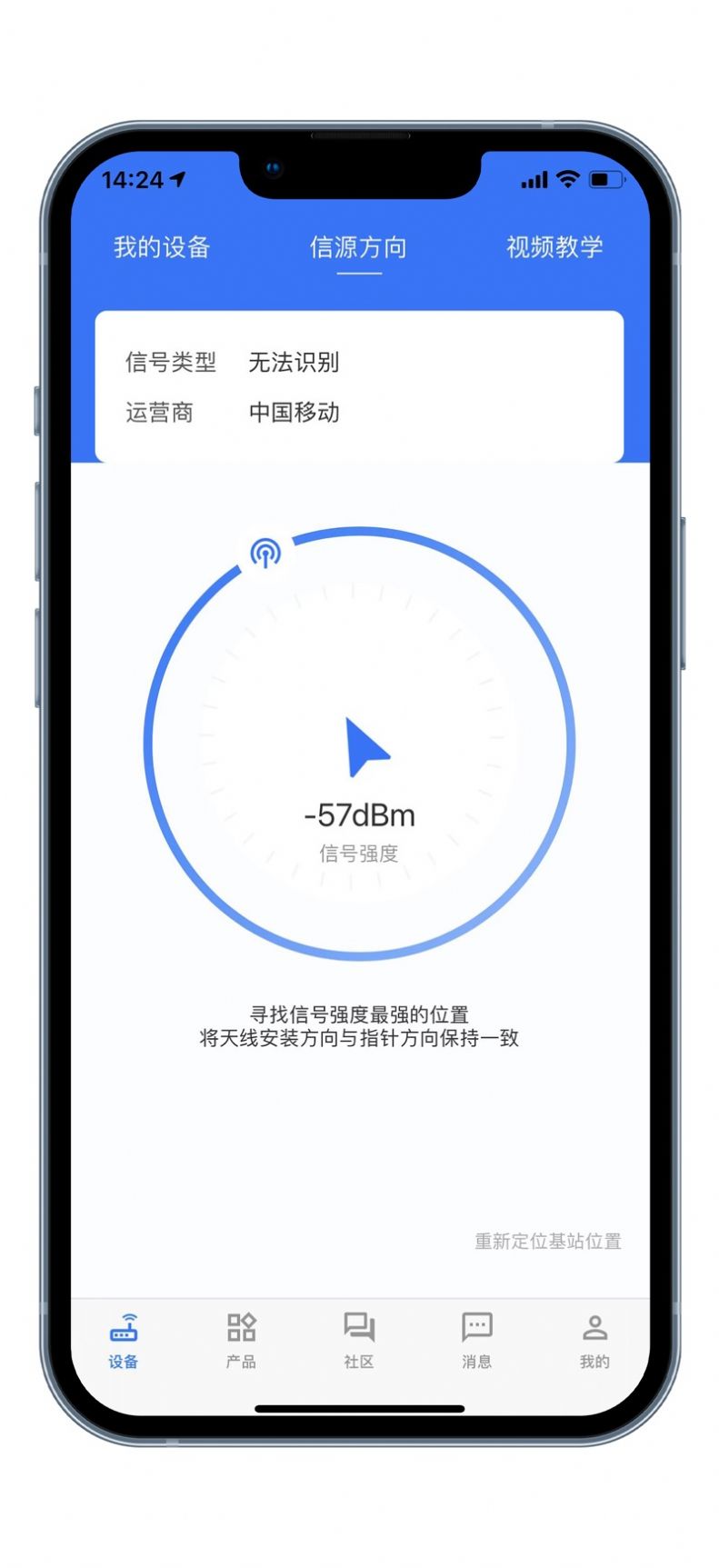 提速狗app图3