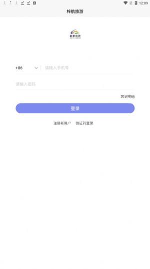 梓航旅游app手机版图片2