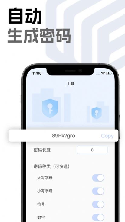 微号盒子pro app图2