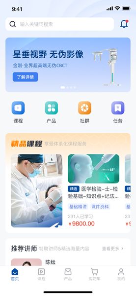 劢安医疗app官方图片1