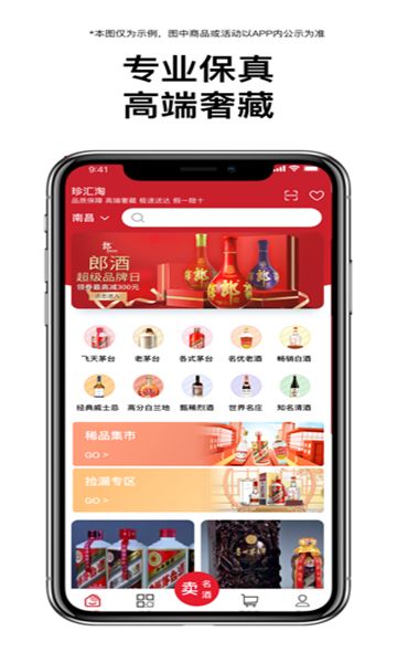 珍汇淘app图3