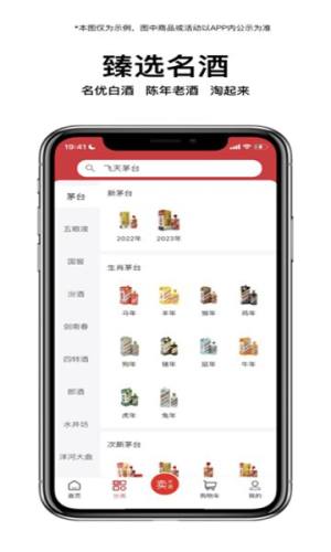 珍汇淘app手机版图片1