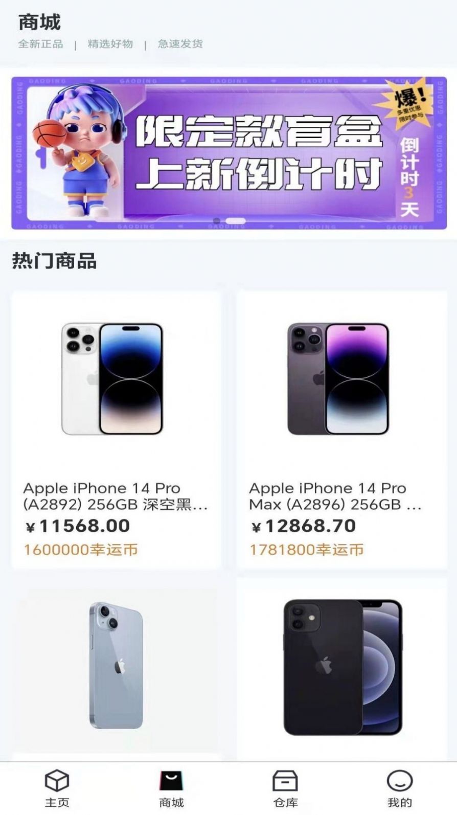 锦鲤盒app图3