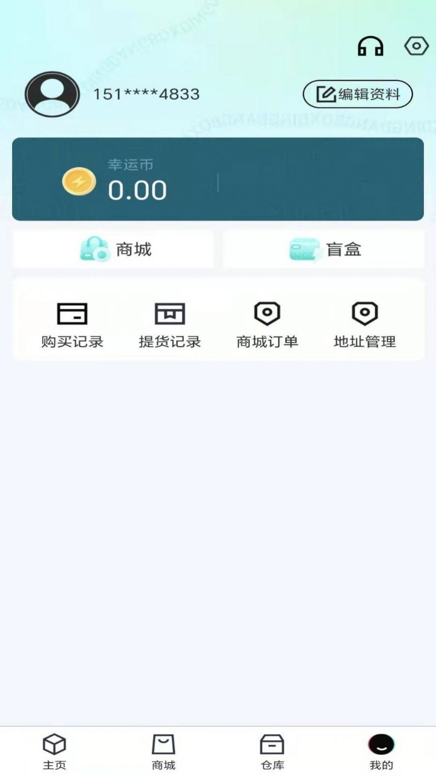 锦鲤盒app手机版图片1