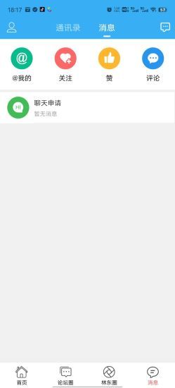 左旗便民网app图2