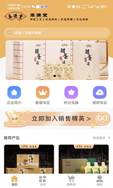 泰谦堂商城app手机版图片1