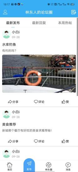 左旗便民网app官方图片1
