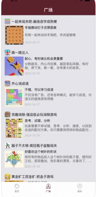 奇奇助手app图1