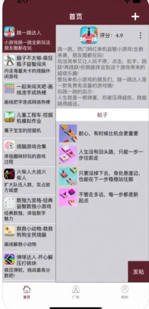 奇奇助手app图2