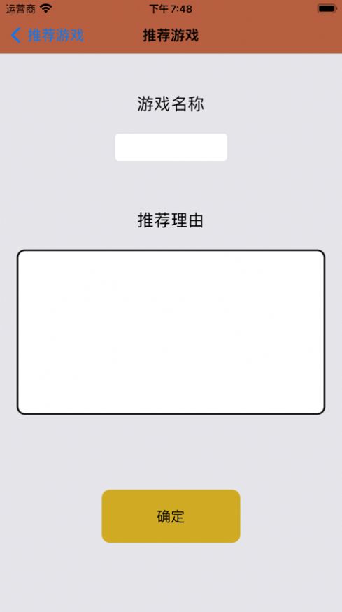 尽单析app图1