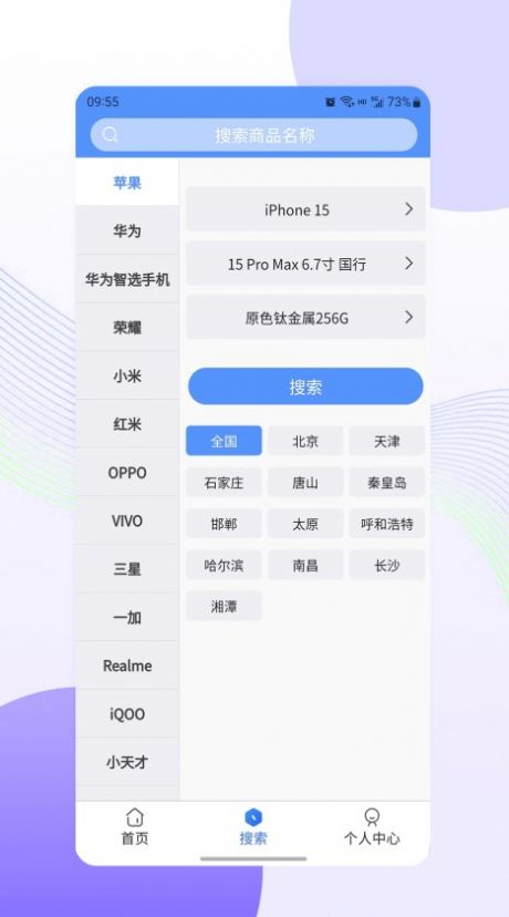 天联平台app图1