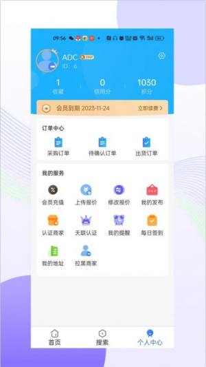 天联平台app手机版图片1