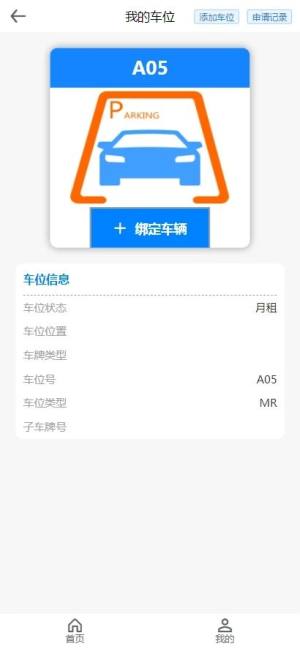 家城通app图3