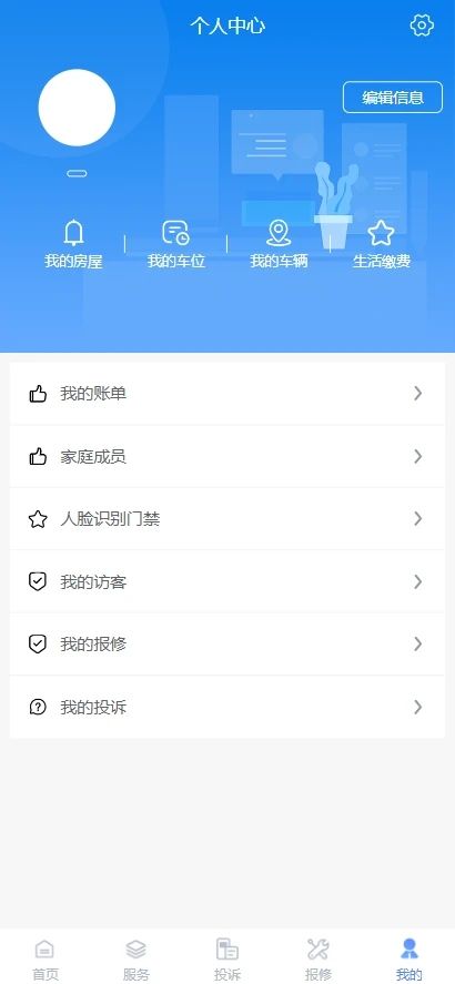 家城通app手机版图片1