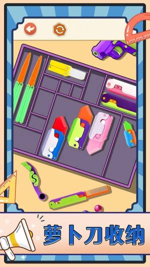 水果刀收纳游戏下载正式版图片1