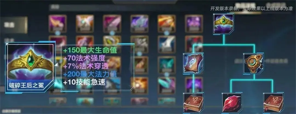 英雄联盟手游4.4版本新装备都有哪些  lol4.4版本新装备大全[多图]