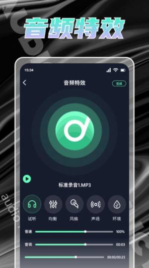 人声提取器手机版app免费图3