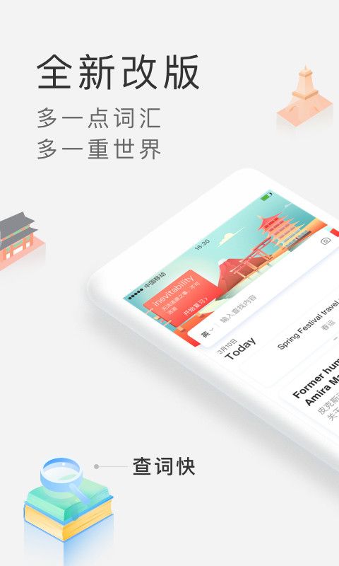 沪江日语小词典app图2