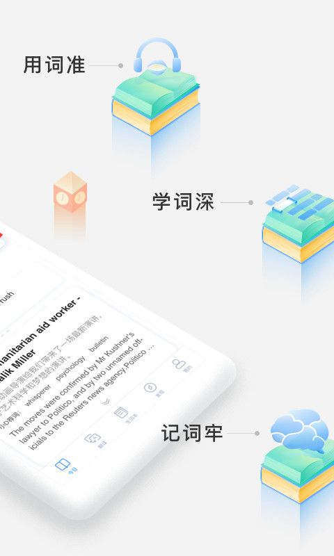 沪江日语小词典app图3