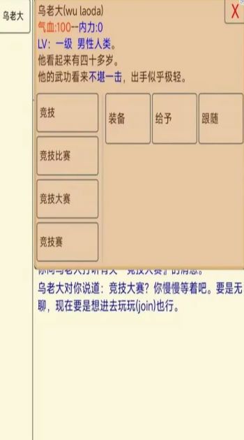 武道洪荒录内置菜单无广告v1.0