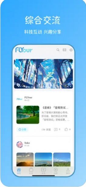 飞悦社app图1