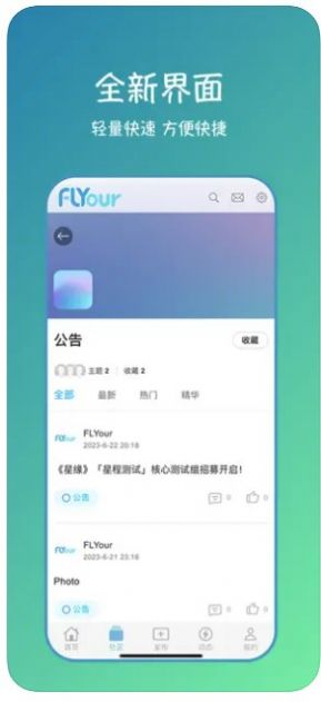 飞悦社app图2