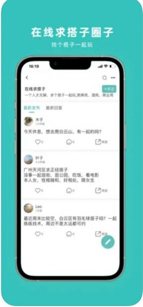 悦享圈app官方版图片1