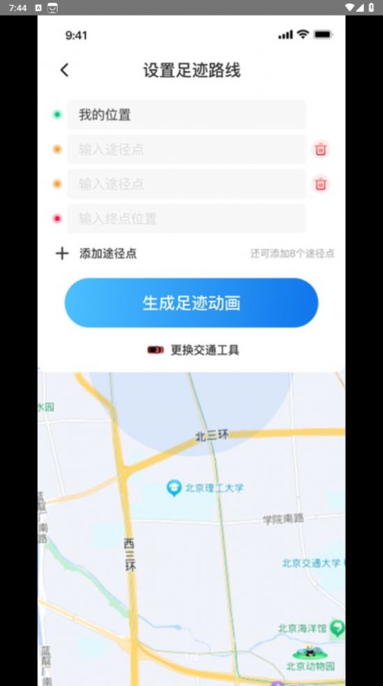 天眼足迹地图app图1