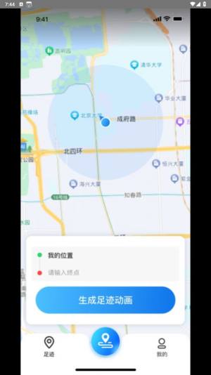 天眼足迹地图app图2