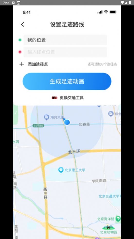 天眼足迹地图app图3