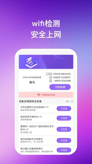 凌空手机助手app官方图片1