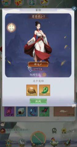 聊斋之罗刹海市安卓游戏官方版图片1