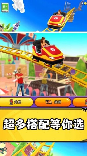 狂野过山车游戏安卓版下载图片1